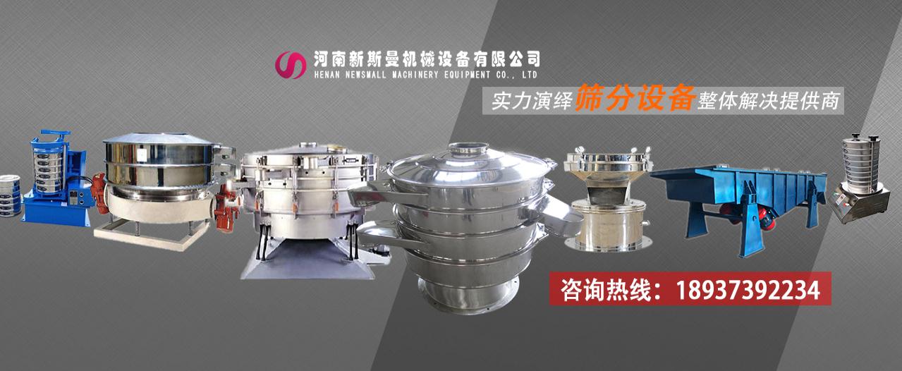 振動篩的篩分有哪幾種？