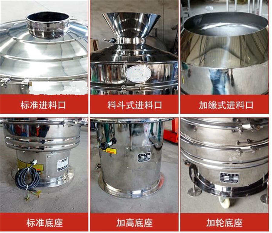 旋振篩/圓形篩現(xiàn)場(chǎng)，粉末食品醫(yī)藥顆粒過(guò)濾除雜分級(jí)
