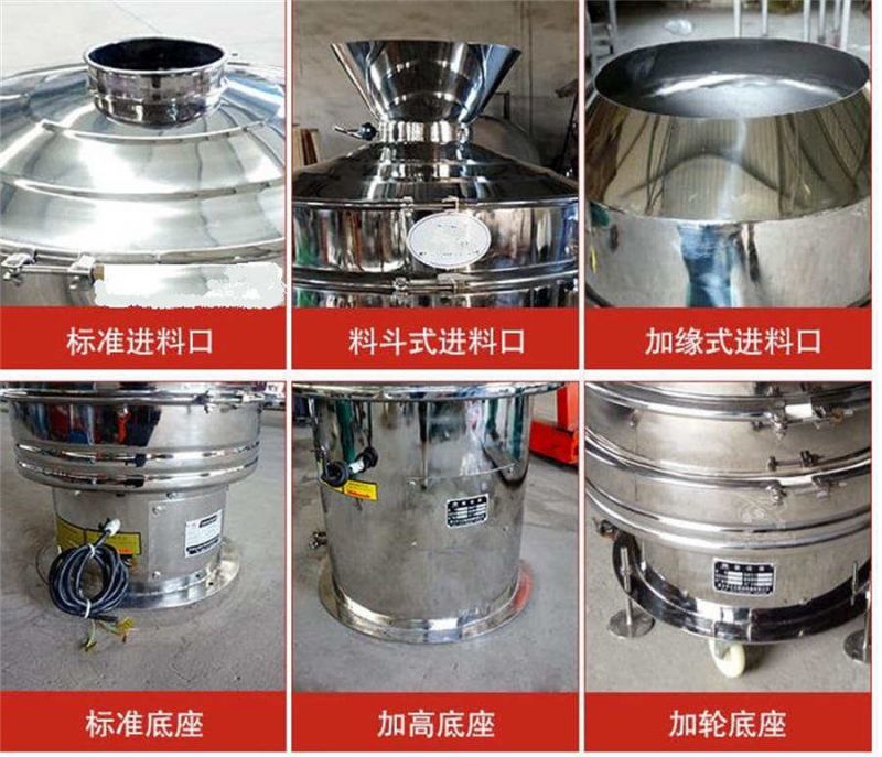 旋振篩/圓形篩現(xiàn)場，粉末食品醫(yī)藥顆粒過濾除雜分級