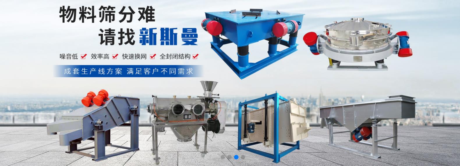 振動篩振幅小、篩分慢的6個原因及調整方法
