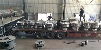 浙江客戶20臺定制的振動篩，已給您裝車發(fā)貨了