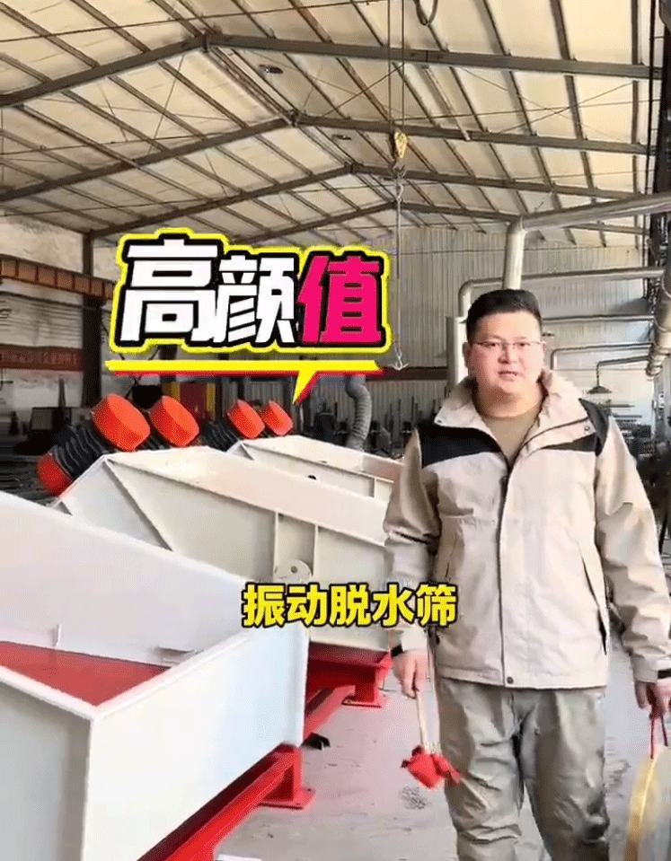 高顏值脫水篩，讓中國制造走向世界