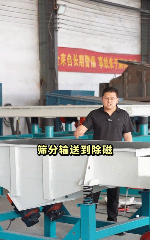 客戶定制的篩分除磁設(shè)備