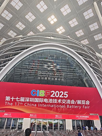 第十七屆深圳國際電池技術(shù)交流會(huì)/展覽會(huì)