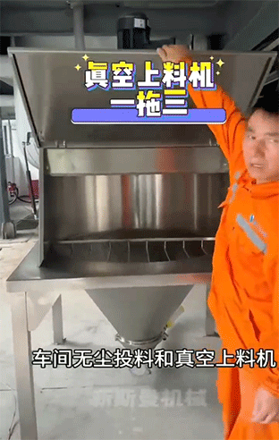 無塵輸送方式！ 無塵投料，加一拖三真空上料系統(tǒng)！