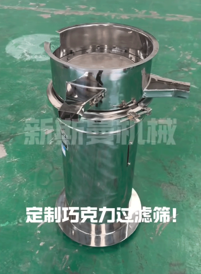 非標(biāo)定制400型篩分過濾機(jī) 食品醫(yī)藥行業(yè)使用