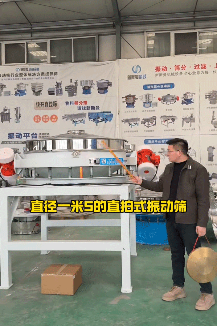 1500直排式振動篩 產(chǎn)量大，效率高