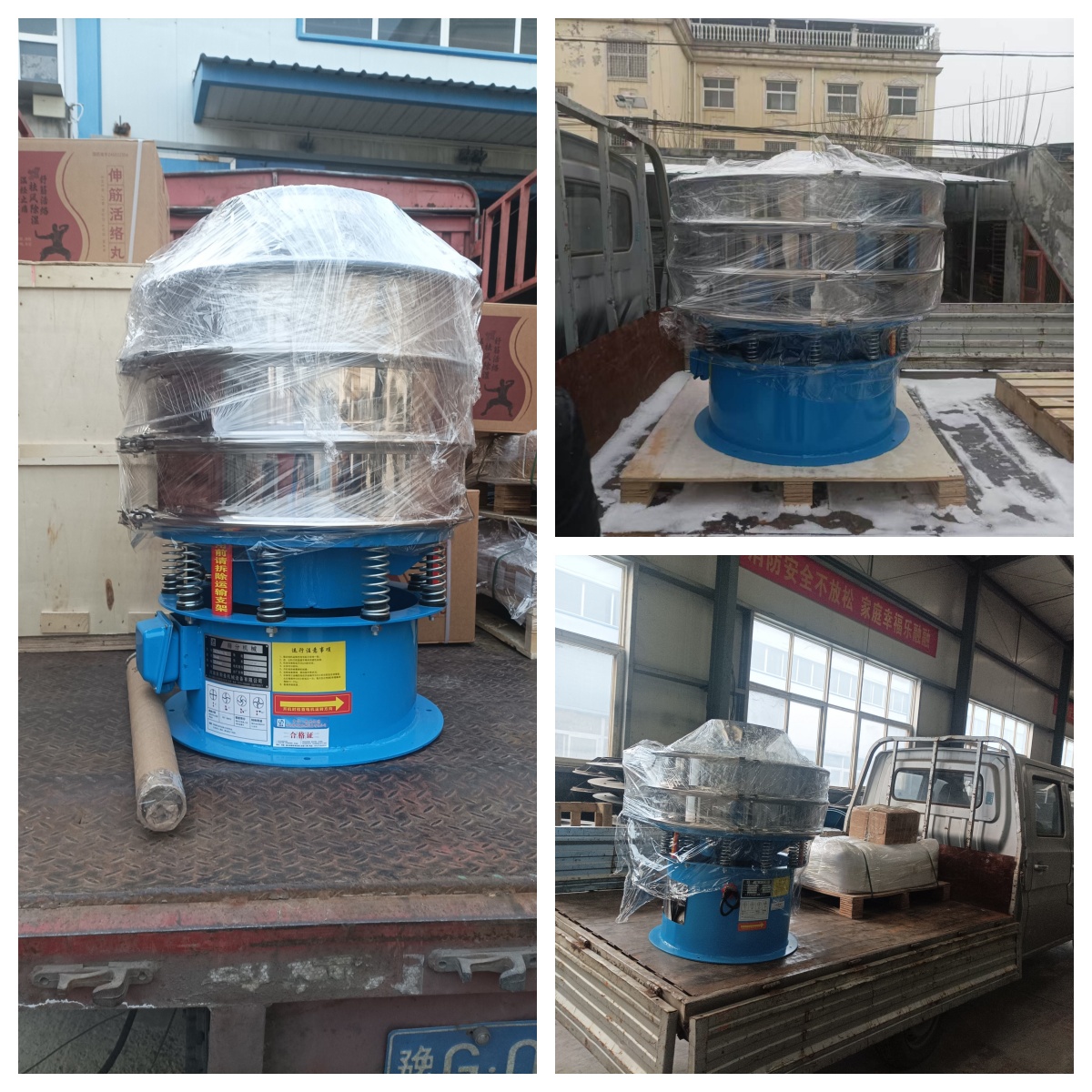 旋振篩發(fā)貨