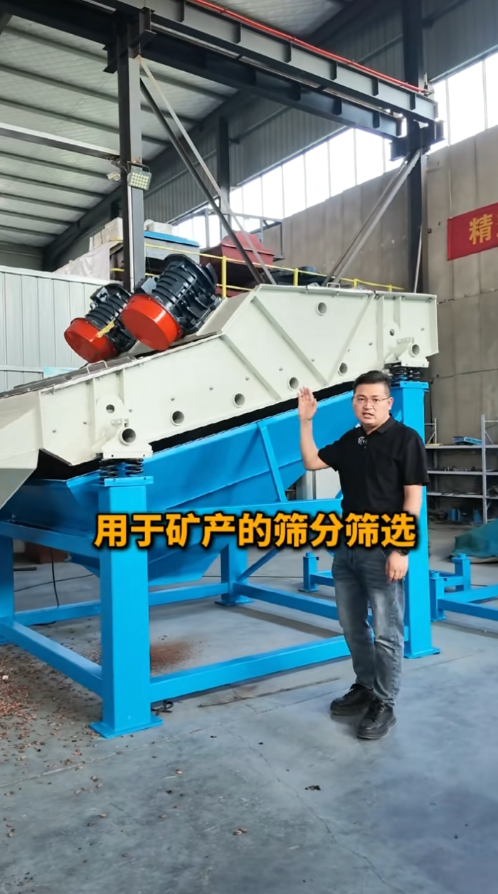 客戶特殊定制長4米寬2米重型直線振動篩，高效篩分、精準分級、處理量大、維護簡便，助您降本增效！