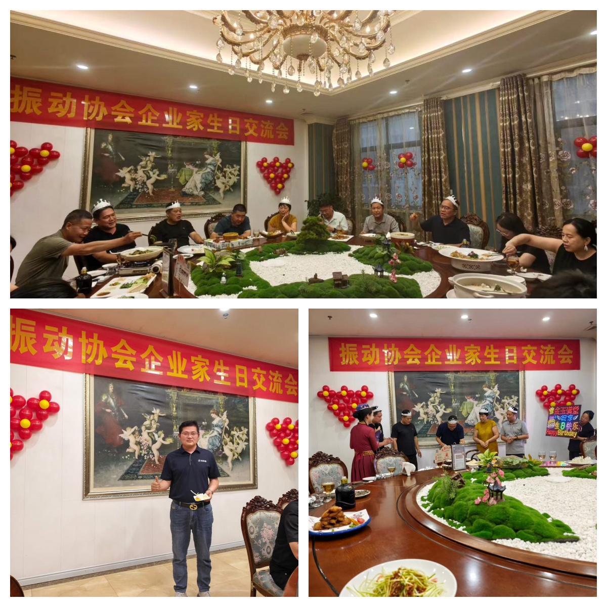 中國振動之都--河南新鄉(xiāng)【振動篩協(xié)會】 ?組織生日宴，多多交流溝通學習！共同進步！